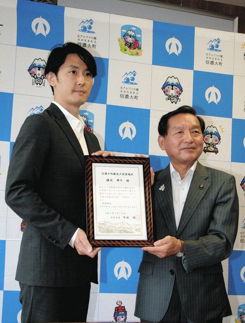 渡辺邦斗さんが大町観光大使に 市長が委嘱「俳優業、写真で魅力発信