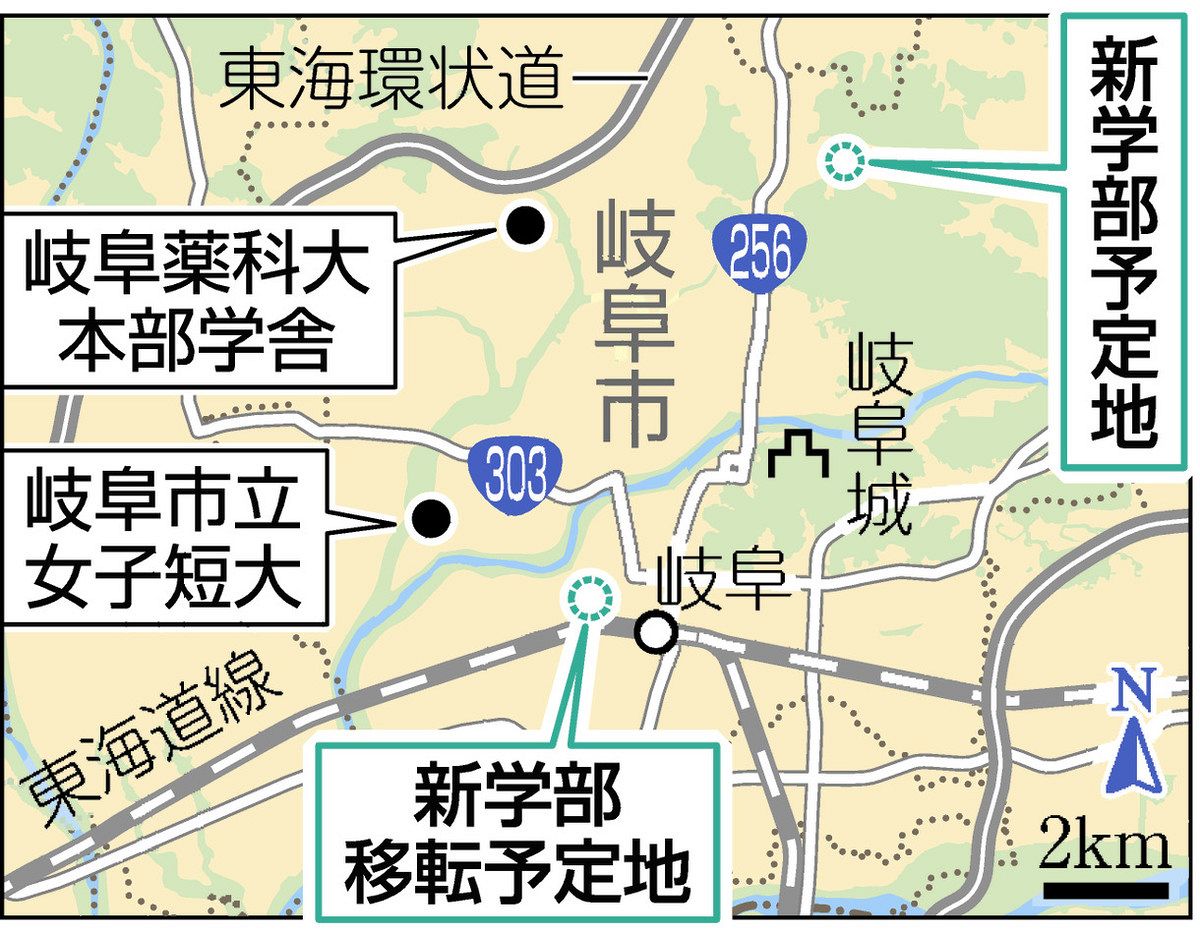 岐阜市立女子短期大学の共学4年制化→岐阜薬科大学と統合へ 方針転換