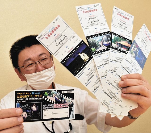 のと鉄に君ソム切符 来月から半額の1日フリー券、回数券：北陸中日新聞Web