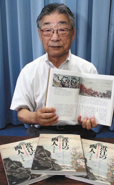 友松ら近江の画人を一冊に 元近代美術館長・石丸さんの書籍：中日新聞Web