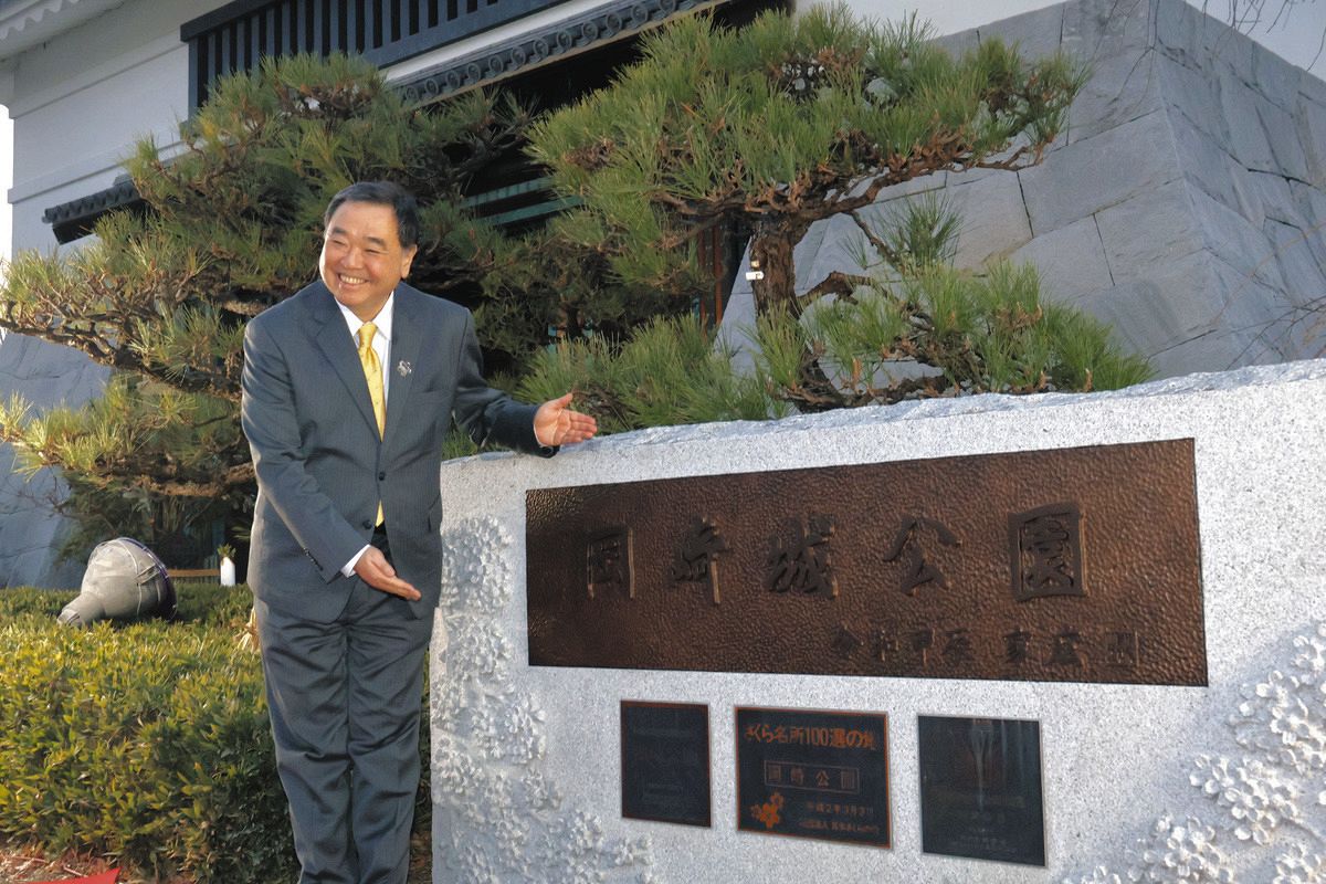 岡崎公園」が「岡崎城公園」に ○○○○の誕生日に合わせて名称