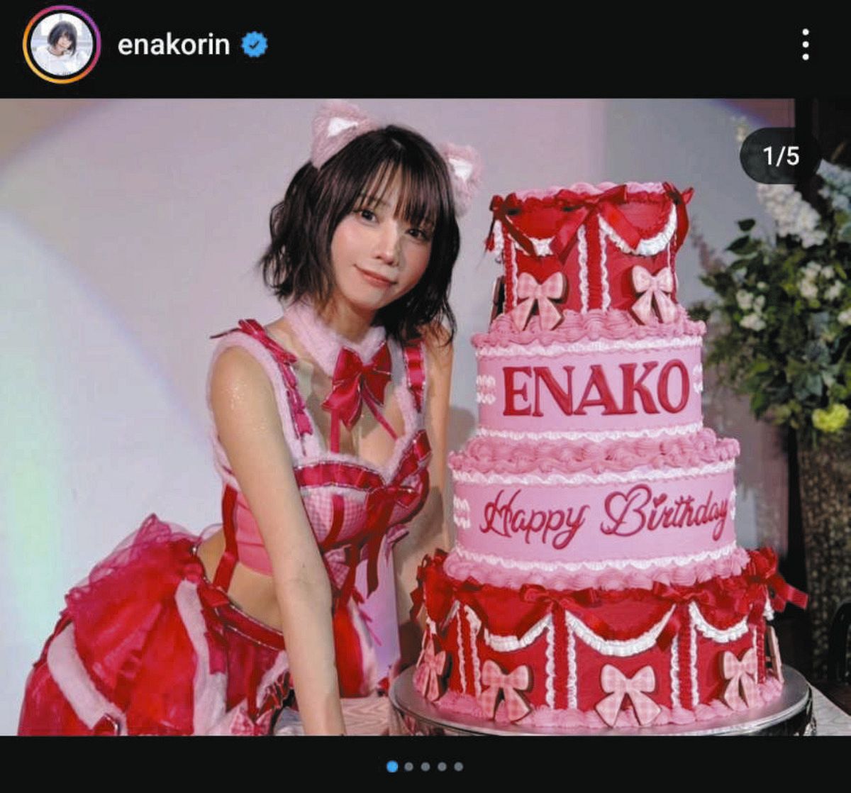 ◇えなこ、ピンクの衣装で超大きなバースデーケーキと【写真】：中日