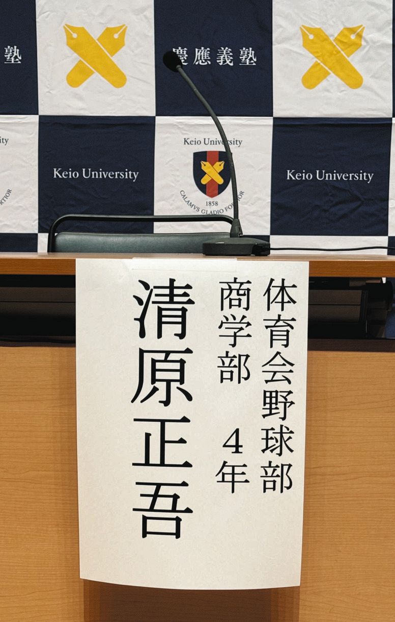 父・清原和博さん1位指名から39年… 慶大・清原正吾には指名なく 堀井哲也監督「その先のことは何も決まっていないと申しておりました」：中日