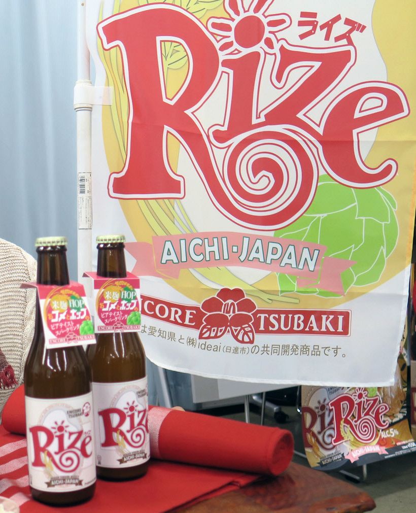 Commercialization of Beer-like Beverage Brewed with 100% Rice Grown in ...