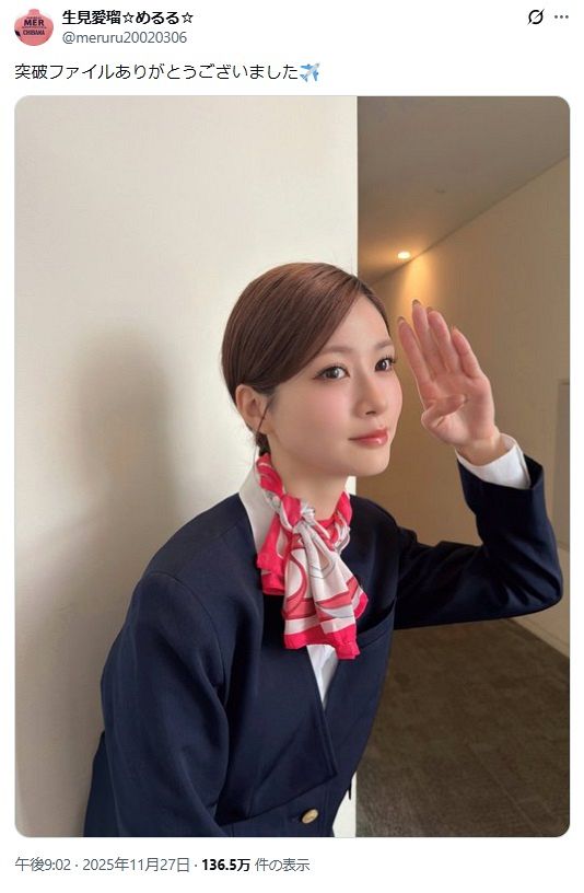 ◇「毎日飛行機通勤やなぁ」ネット絶賛、めるるのCA姿【実際の投稿