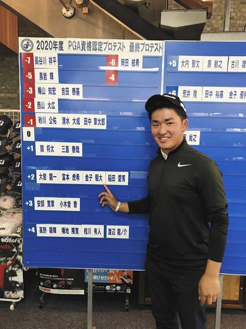 同組の小学生を泣かせた かつてのガキ大将が18歳でプロテスト合格 両親 の離婚 改名 通信制高校選択 頑張って母を喜ばせたい 中日スポーツ 東京中日スポーツ