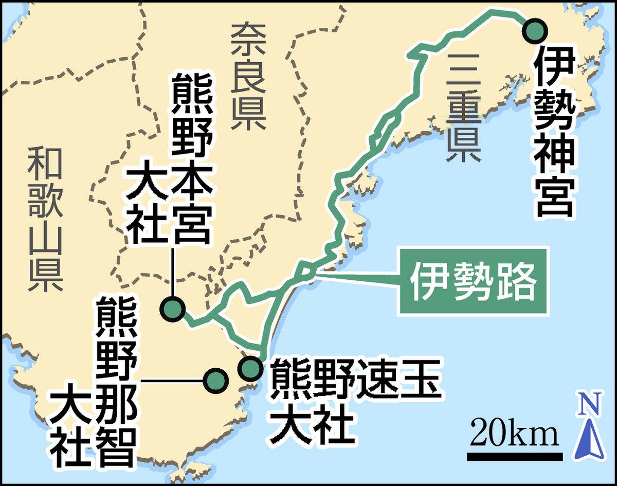 伊勢路点描 世界遺産20周年＞ 伊勢神宮 「熊野古道」170キロの起点：中日新聞Web