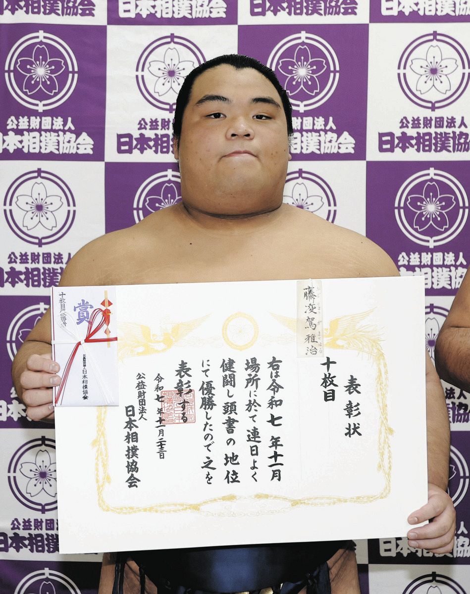十 両 優勝