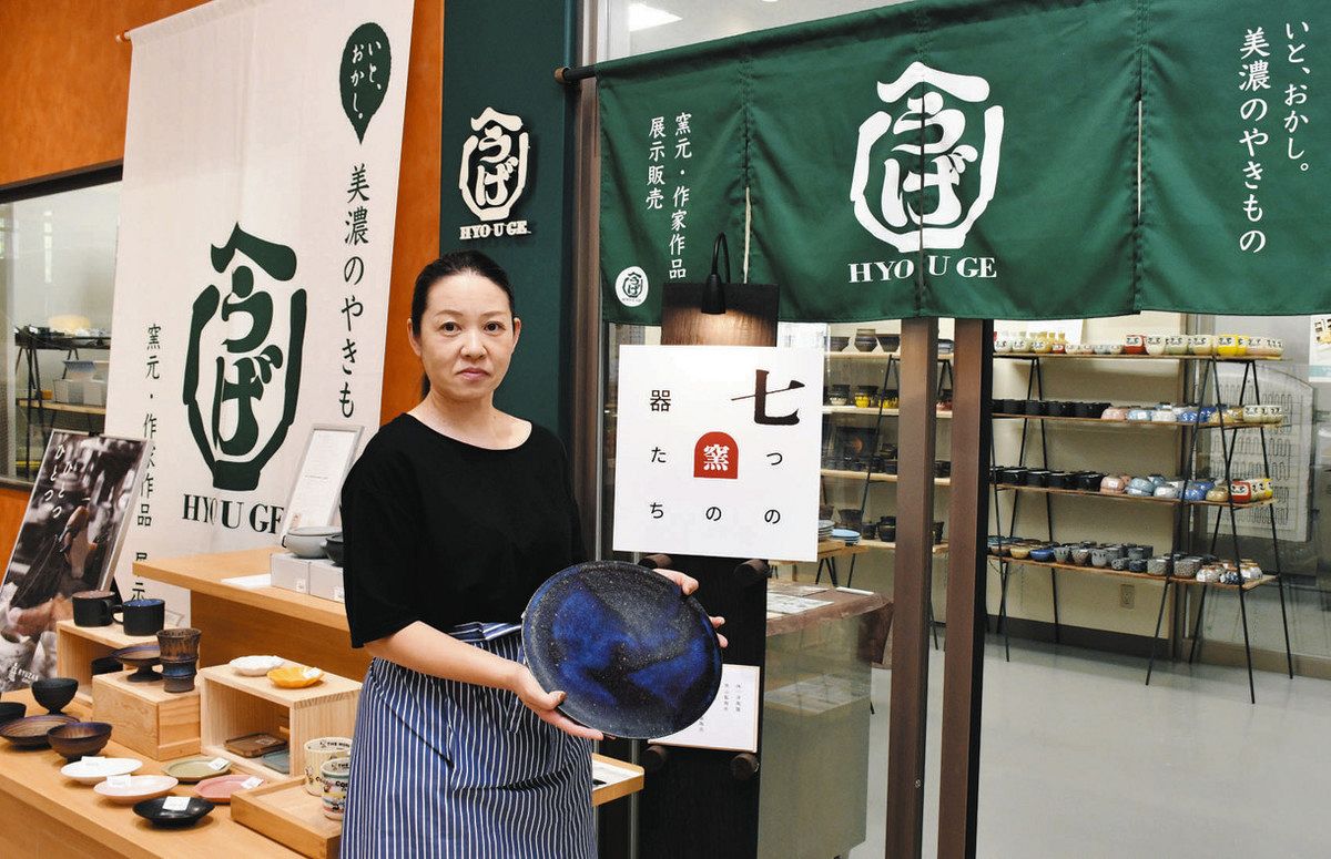 美濃焼を展示販売するへうげコーナー