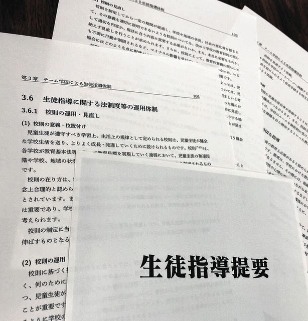 校則は「生徒主体」意識して 愛知県弁護士会が県立高50校調査:中日新聞Web