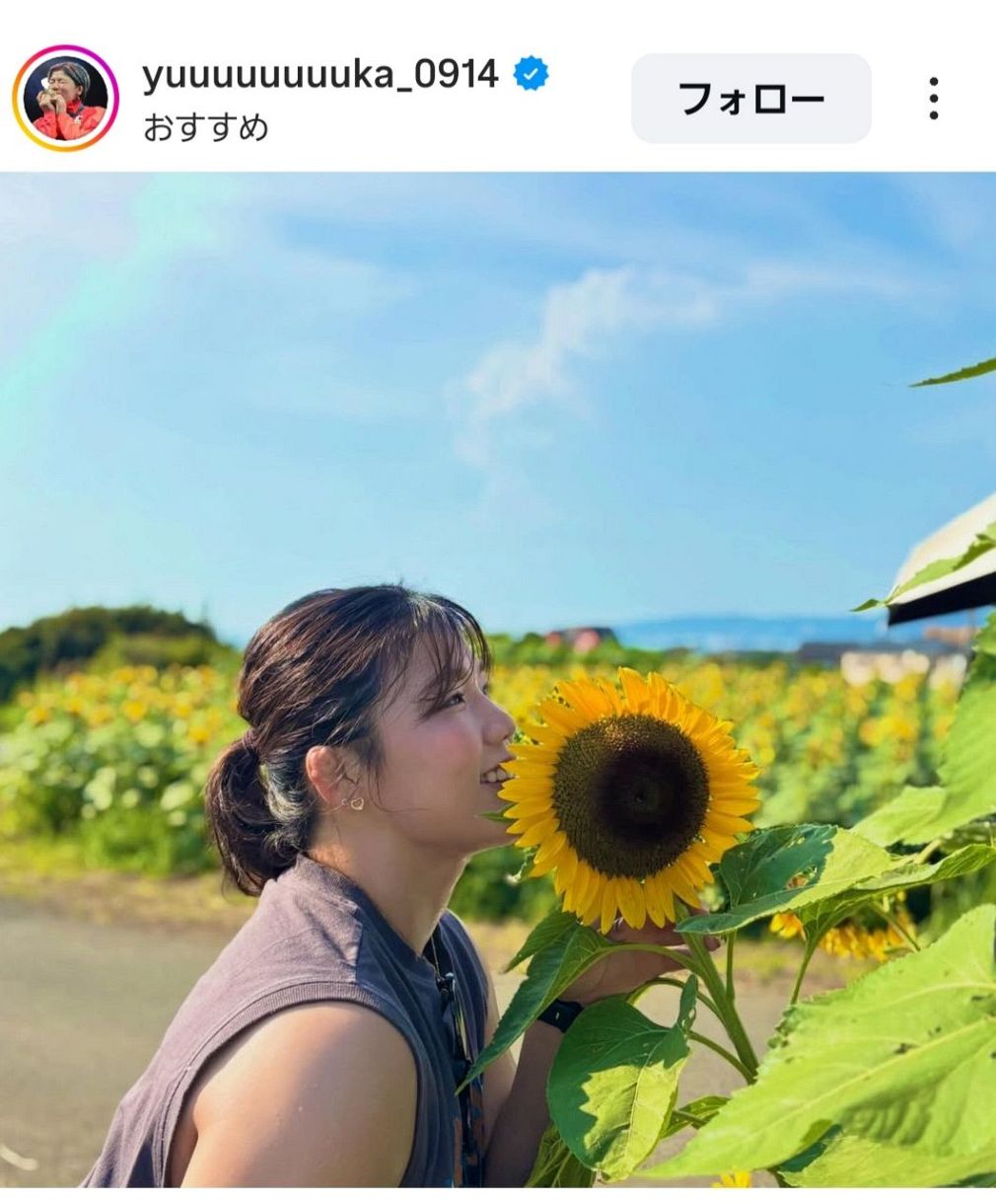 ◇鏡優翔、まるで「ひまわり畑のお姫様」なプライベートショット【実際