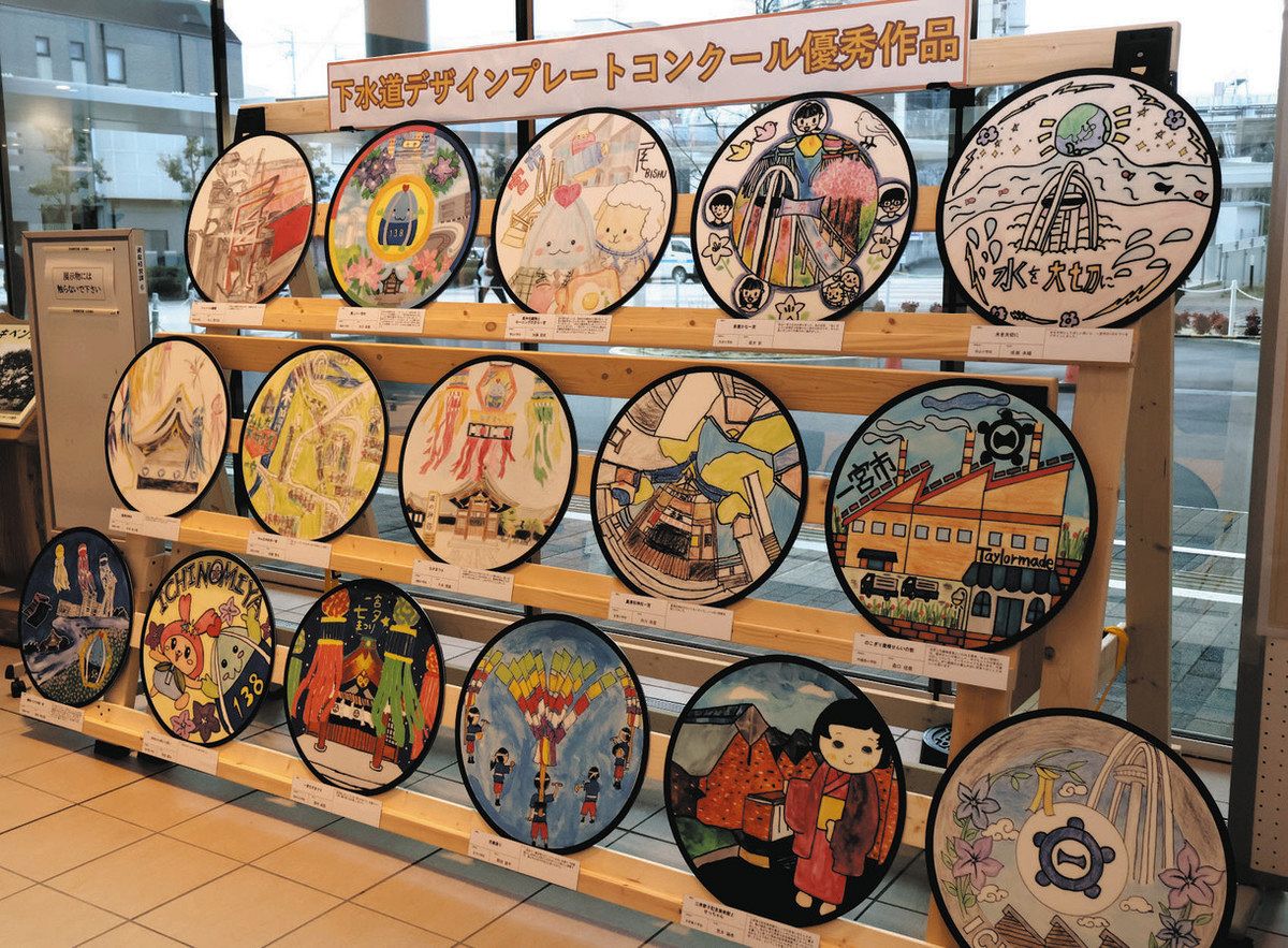 足元楽しいマンホールに 一宮の小学生が考案、市役所で展示：中日新聞Web