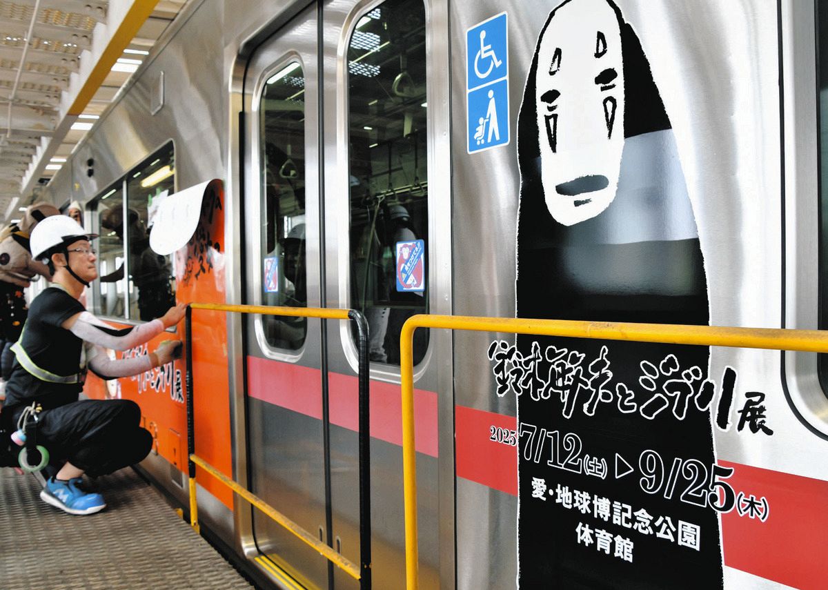 動画】カオナシと一緒にジブリ展へ 名鉄瀬戸線でラッピング列車