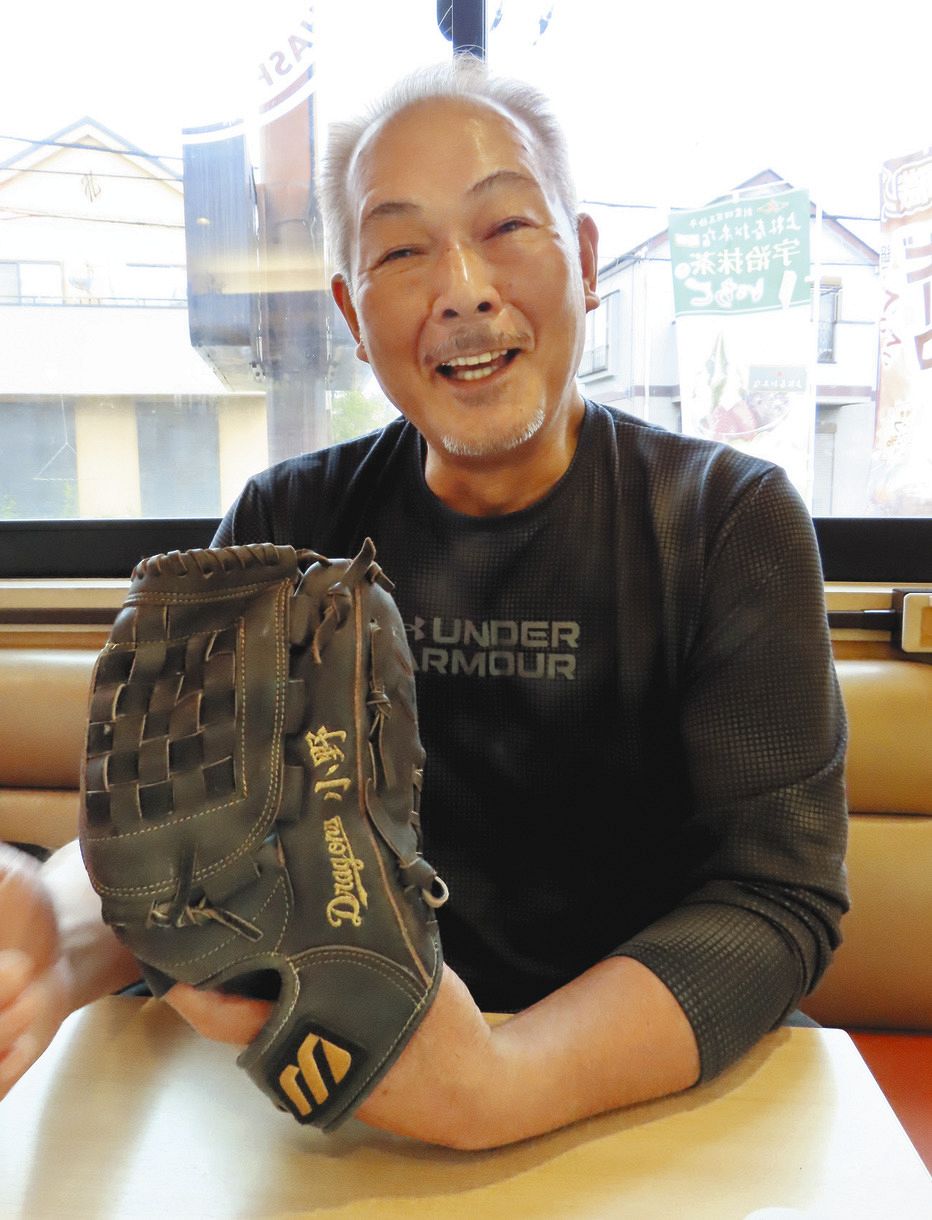 中日時代に使っていたグラブを手に笑顔の小野和幸さん