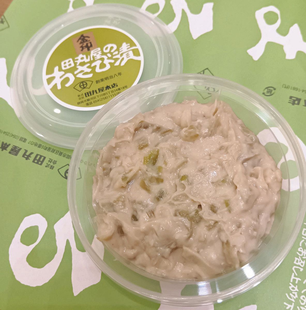 田丸 屋 の わさび漬け