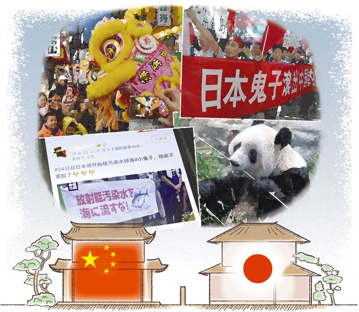 冷え込む日中関係、ご近所づきあいの術は？ 日中平和友好条約45年：中