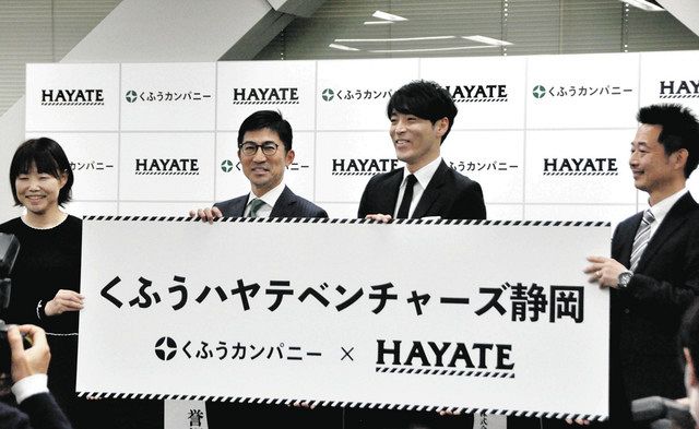 チーム名「くふうハヤテベンチャーズ静岡」に 今季から2軍公式戦参加の