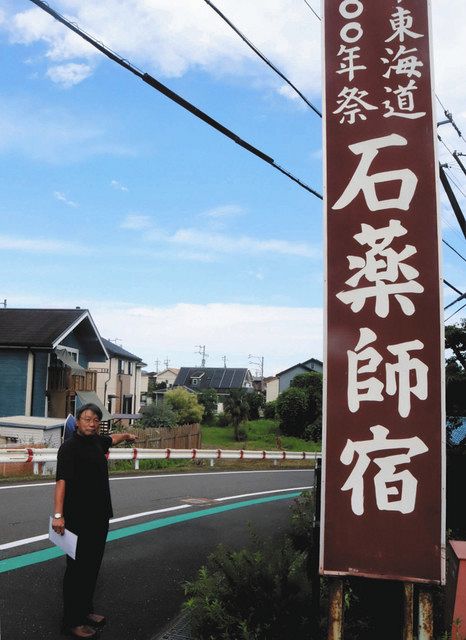 鈴亀の不思議 将軍 家光が腹痛起こした サバ事件 中日新聞web