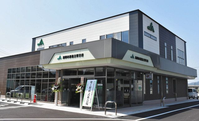 ｊａ高岡立野支店 新店舗完成を祝う 26日から業務開始 北陸中日新聞web