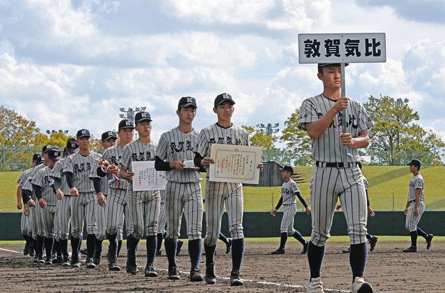 強打者も絶対的エースも不在… 4年連続のセンバツ決めた敦賀気比の舞台