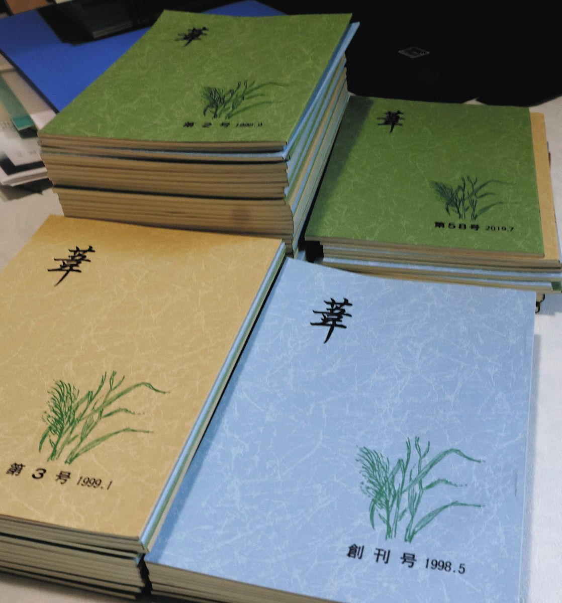 豊かな詩の文化の灯、消さない 同人誌「葦」最新号発行、読者の声が力