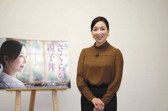 真矢ミキにとっての 親子丼 は宝塚時代の 鍋料理 だったのかもしれない 役への思いを語る 中日スポーツ 東京中日スポーツ