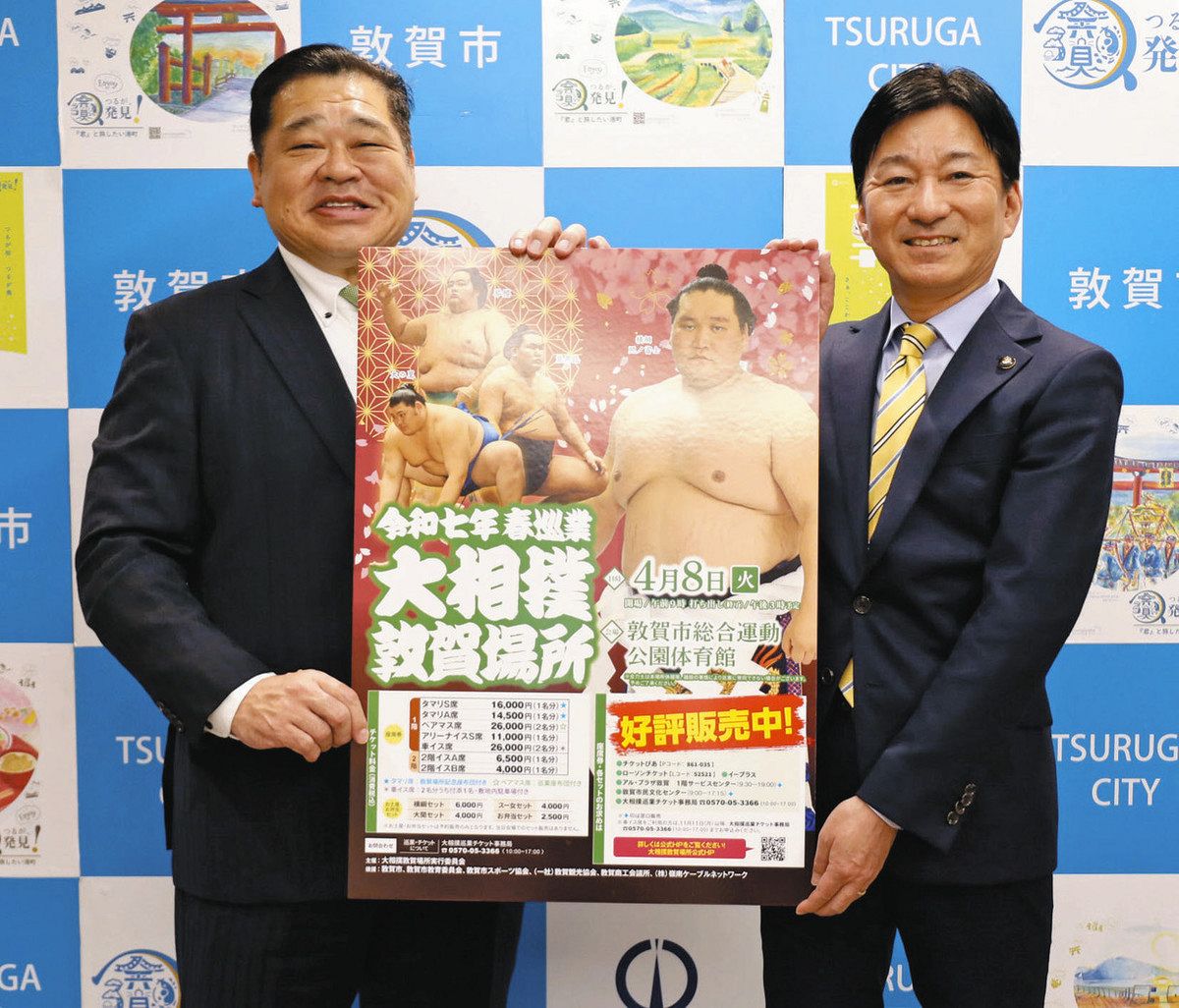 江戸の番付表: yamaya49のブログ