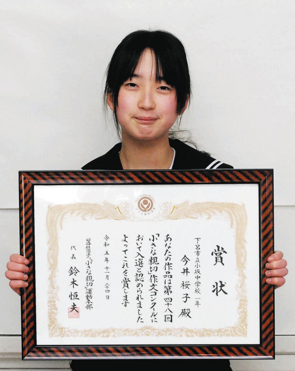 小さな 親切 作文 コンクール 入賞 作品
