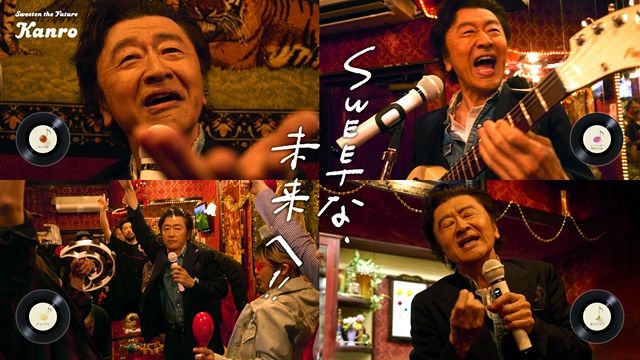 桑田佳祐、6/1オンエア開始の「カンロ」新企業CMに出演 サプライズで