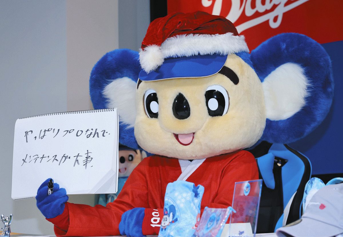 球団創設90周年、ドアラも90upでサインイン 日本代表戦へ「心の準備し