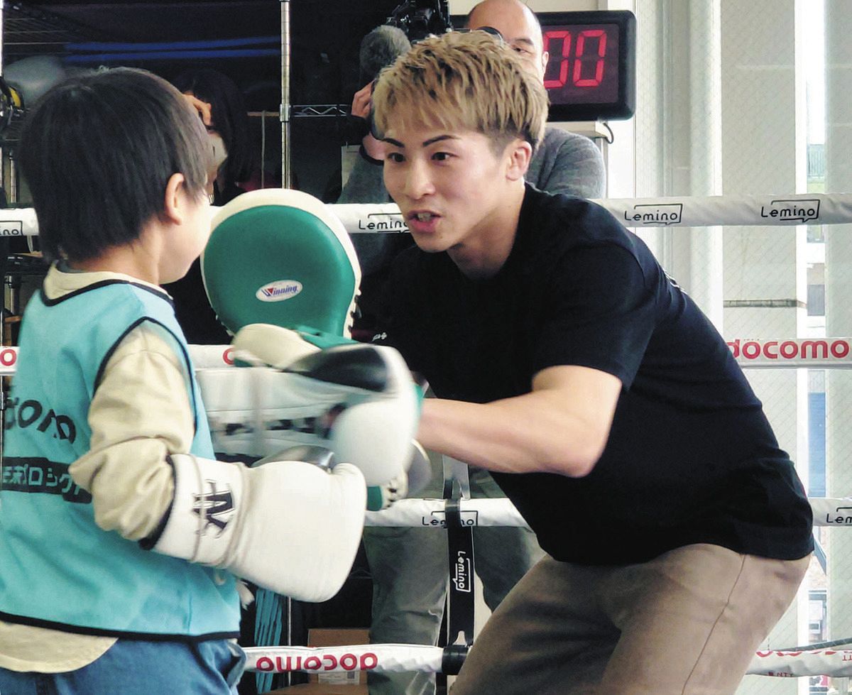 井上尚弥が子供たちにボクシング指導「今日をきっかけに何かが変われば