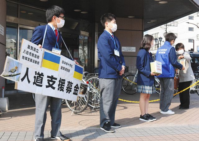 ウクライナ支援へ街頭募金活動 東近江 八日市南高の生徒ら 中日新聞web