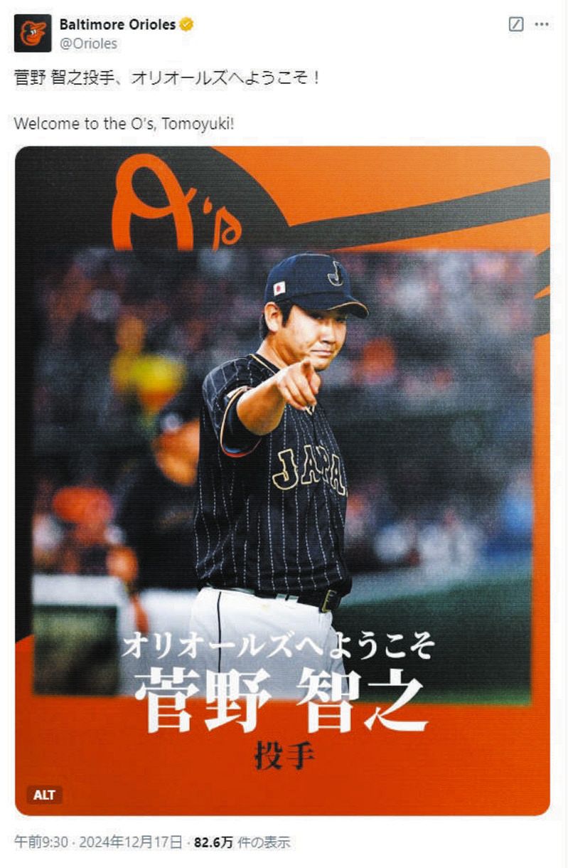 菅野選手着用 ボルティモアオリオールズ 選手支給練習用シャツ サイズL 新品 ボルチモア・オリオールズ・菅野智之投手 4月25日よりMLB Shopで