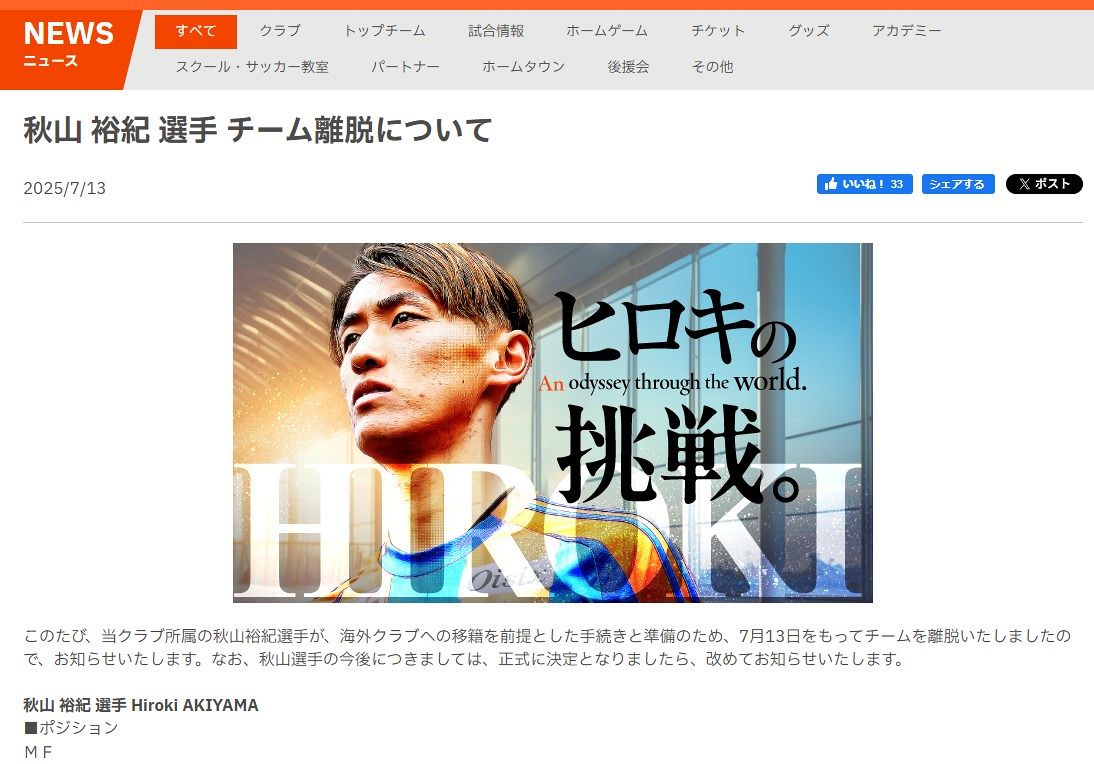 秋山裕紀 2022 神ユニ 秋山裕紀 2022 神ユニ