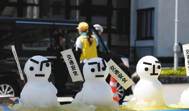 真夏に雪だるまが交通安全啓発 飛騨・河合の国道360号：中日新聞Web
