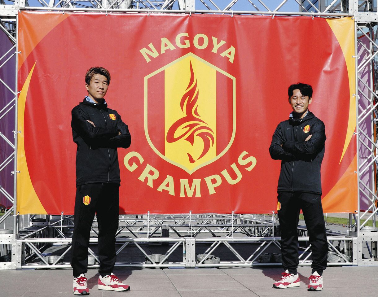 グランパス　エンブレム NAGOYA GRAMPUS NFT COLLECTION』新エンブレムを含む歴代