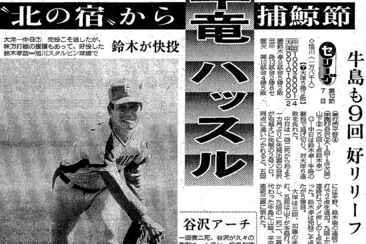 鈴木孝政が登板した最北の地、北海道・旭川 被弾覚悟も風が味方し手に