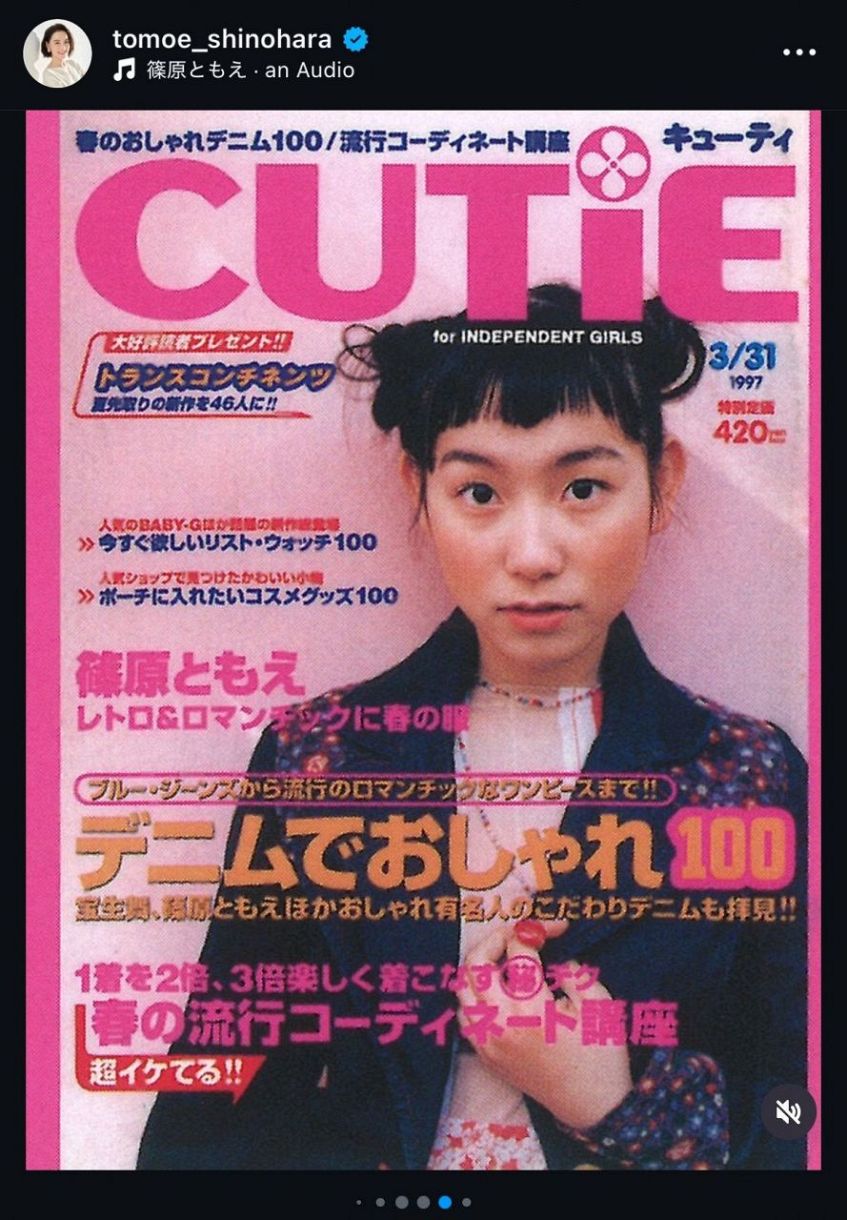 実際の投稿】篠原ともえ、「やっぱり美人」シノラー時代の豆本：中日