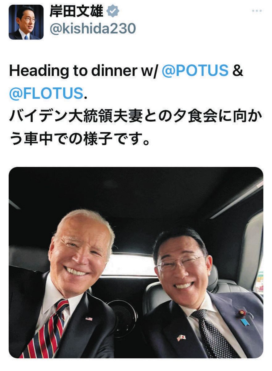 ◇岸田文雄首相、バイデン米大統領と『満面の笑み』ツーショット【写真 