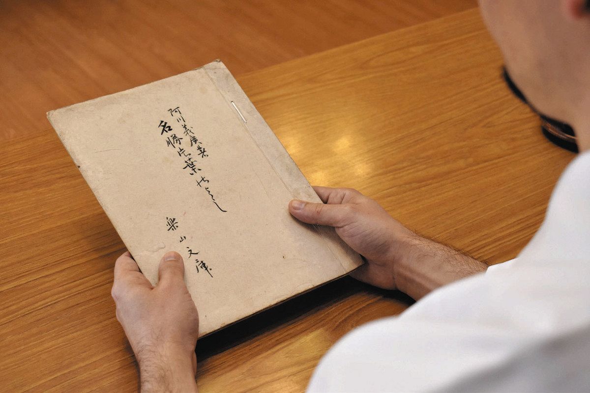 希少 明治初期 古文書 まとめて 滋賀県久徳村 史料 帳面 山論 多賀神社 骨董 津市の久居地域の歴史が載った「幻の史料」の写しがあった！ 見つけた