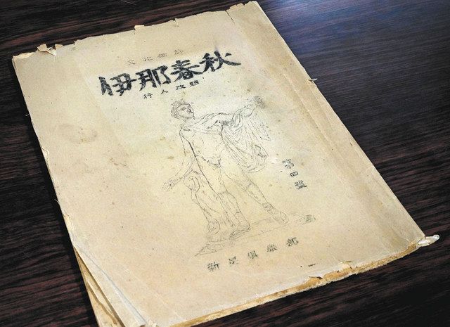 主体は国民 覚悟を説く２３歳 芦部憲法学 原点のガリ版論考発見 中日新聞web