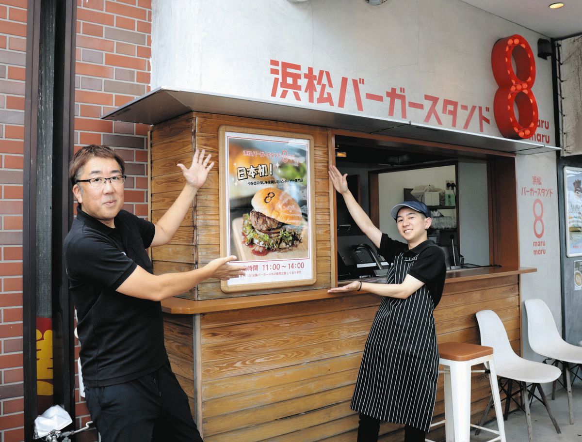 浜松の味 バーガー復活／浜名湖グルメパークに新装開店：中日新聞