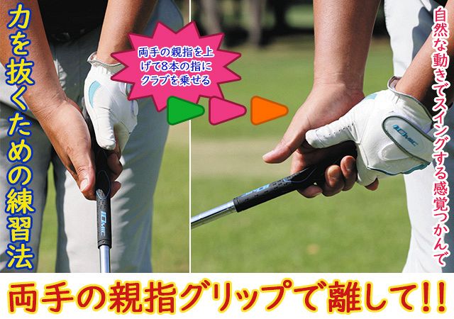 最大の敵は手打ち…アプローチ編：中日スポーツ・東京中日スポーツ