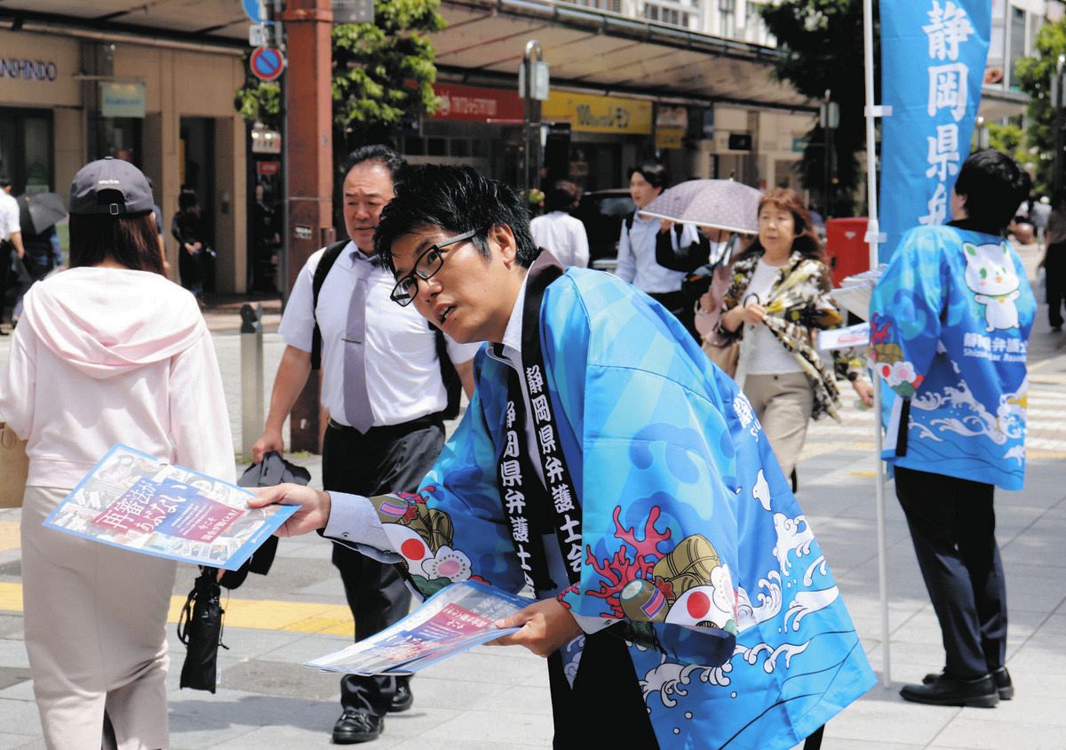 再審法、検察抗告の全面禁止や幅広い証拠開示を 静岡県弁護士会が街頭