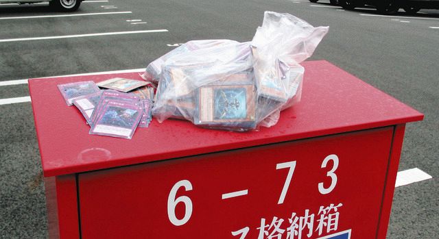 遊戯王カード大量放置、住民困惑 湖西の通学路近く：中日新聞しずおかWeb