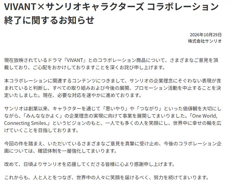 サンリオの公式サイトより
