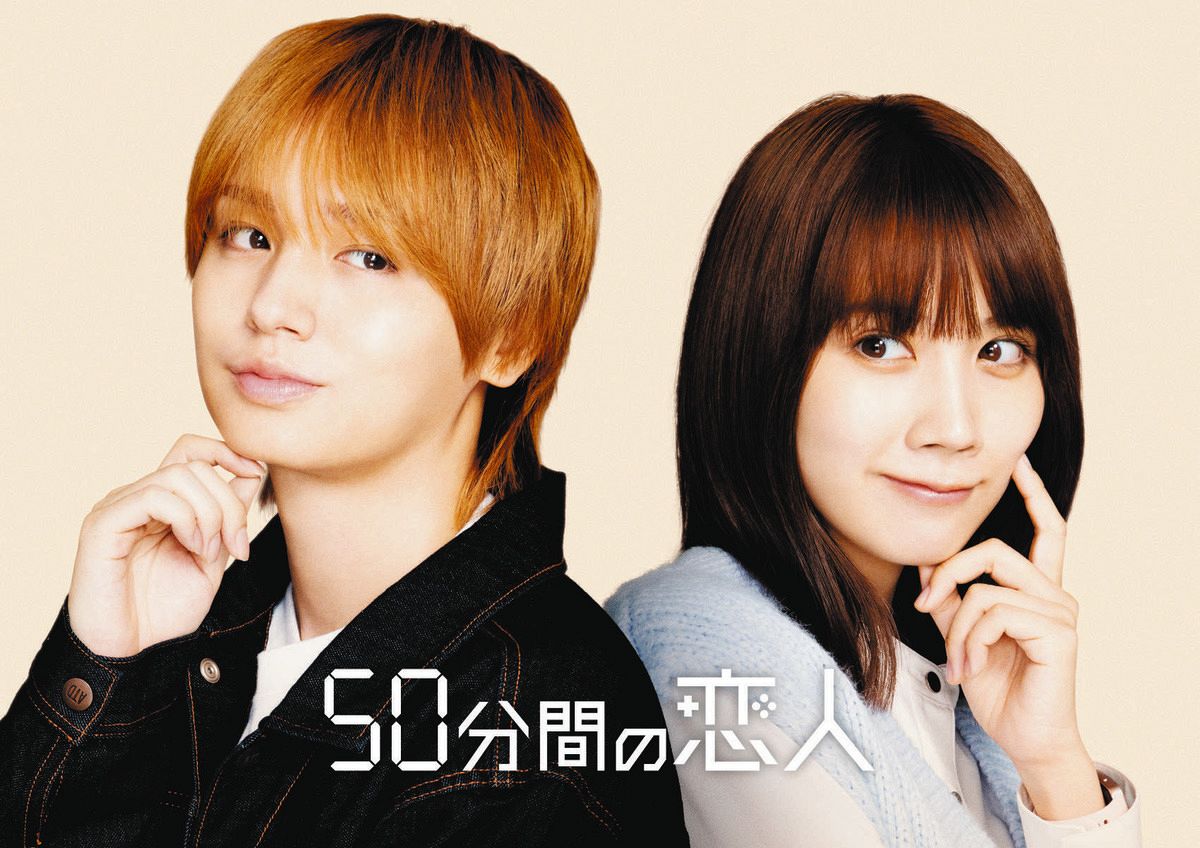 Hey！Say！JUMP」伊野尾慧と松本穂香がW主演 テレビ朝日系1月期ドラマ