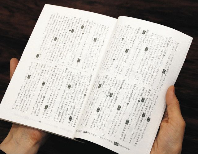 今こそ必修「オタク用語辞典」 三省堂が秋にも出版…って「ガチ」ですか ...