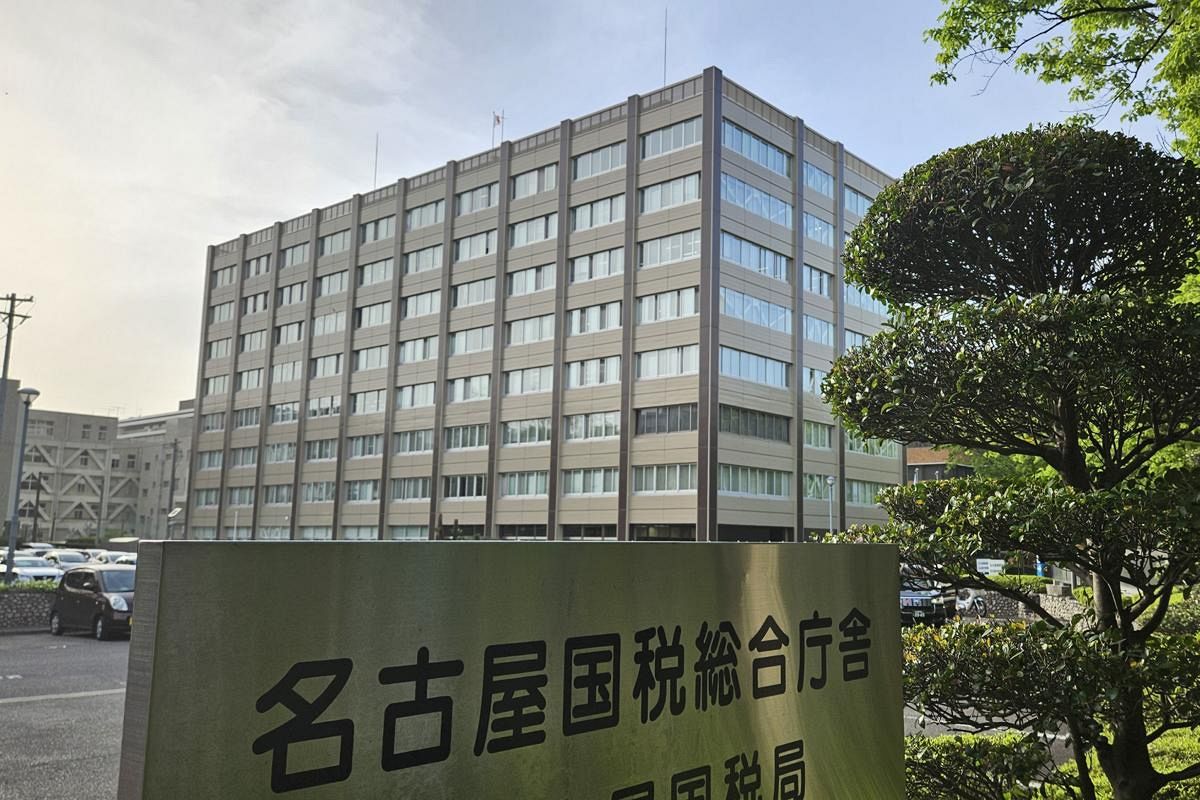 名古屋 国税 局