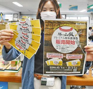 飲食店や子育て世代支援 お得な食事券発行へ 日刊県民福井web